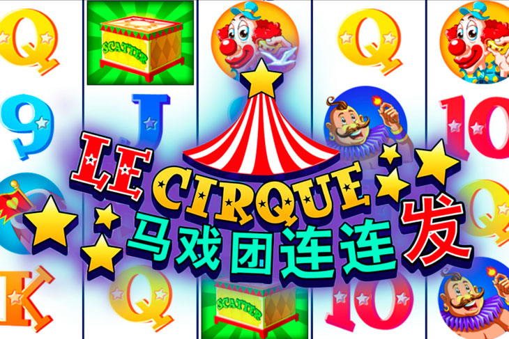 Le Cirque by aspect-gaming